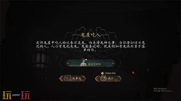 盛世天下第一集吃人的后宫全选项攻略 第一集吃人的后宫怎么过