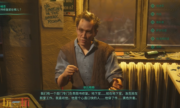 地狱即我们国家图书馆怎么过 第十三章剧情流程视频攻略