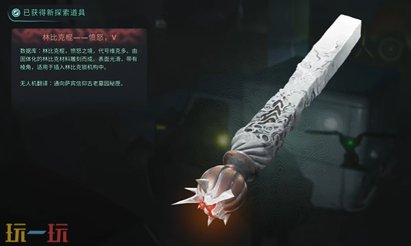 地狱即我们国家图书馆怎么过 第十三章剧情流程视频攻略