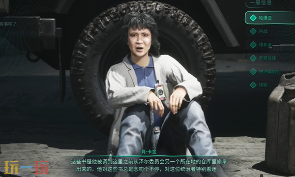 地狱即我们御夫座博物馆怎么过 第十二章剧情流程视频攻略