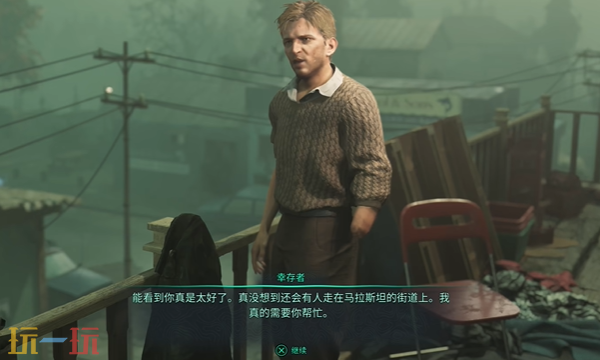 地狱即我们马拉斯坦怎么过 第八章剧情流程视频攻略