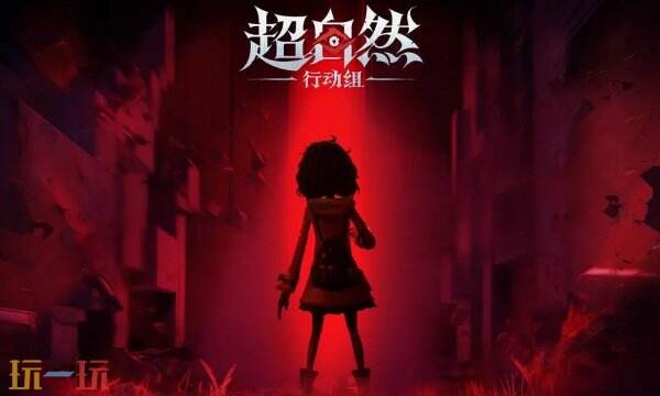 超自然行动组兑换码最新2025 最新真实有效兑换码大全