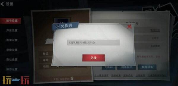 超自然行动组兑换码最新2025 最新真实有效兑换码大全