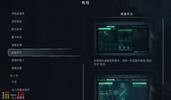 地狱即我们符文怎么装备 符文系统与技能解锁指南