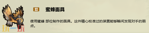 禁闭求生2蜜蜂面具怎么做 蜜蜂面具制作攻略