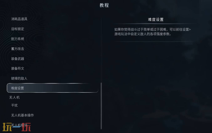 地狱即我们难度怎么调整 自定义战斗参数指南