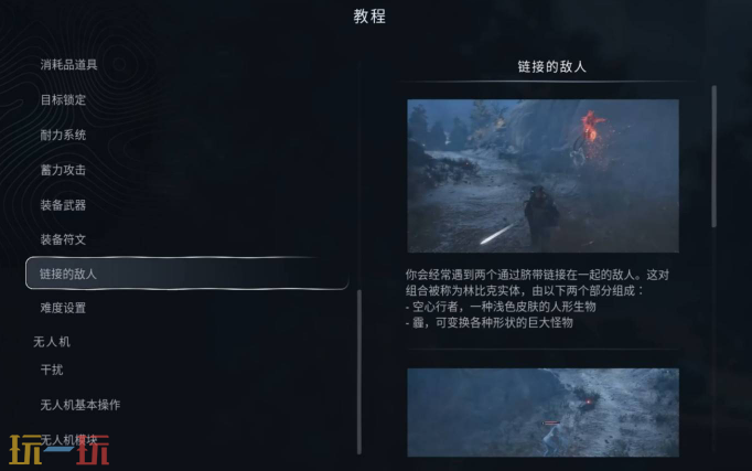 地狱即我们链接敌人怎么打 林比克实体战斗指南