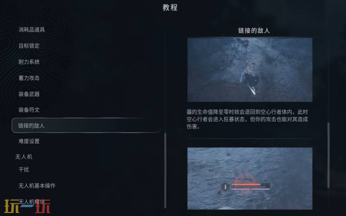 地狱即我们链接敌人怎么打 林比克实体战斗指南