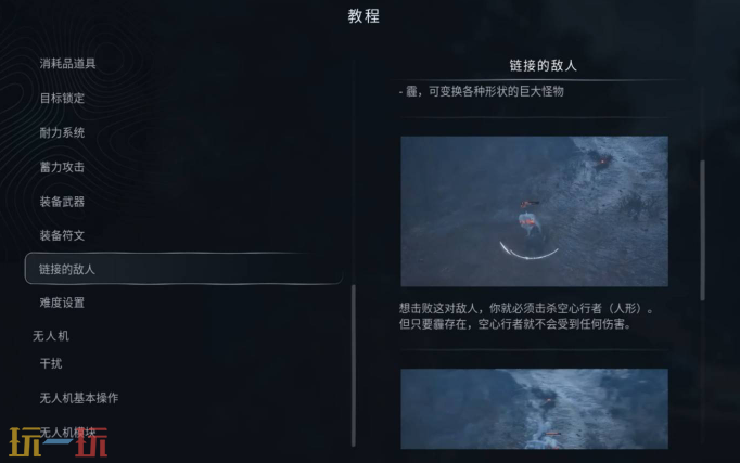 地狱即我们链接敌人怎么打 林比克实体战斗指南