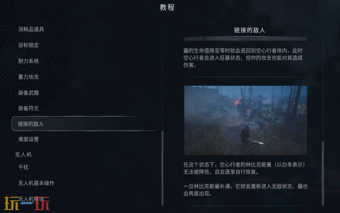 地狱即我们链接敌人怎么打 林比克实体战斗指南