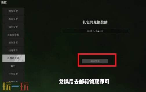 萤火突击兑换码2025年最新 萤火突击永久兑换码大全