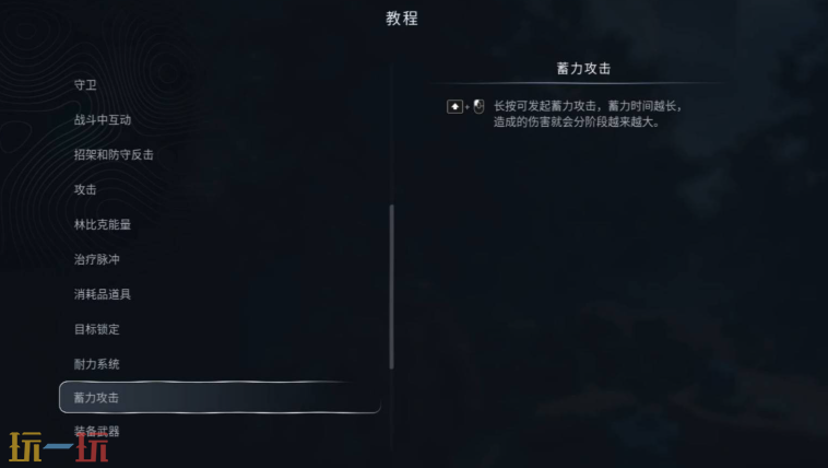 地狱即我们蓄力攻击怎么用 重击技巧与伤害提升指南