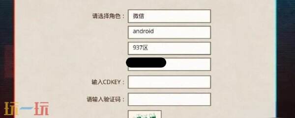 火影忍者手游兑换码2025 火影手游永久s忍兑换码分享