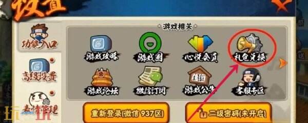 火影忍者手游兑换码2025 火影手游永久s忍兑换码分享