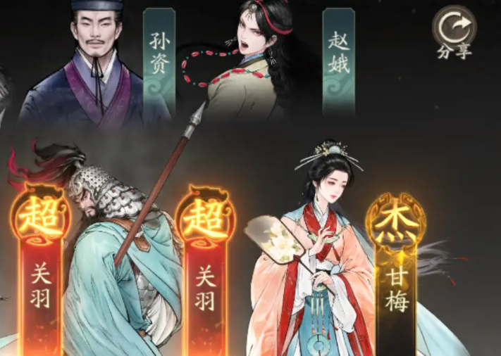 三国望神州什么英雄好用 三国望神州英雄推荐