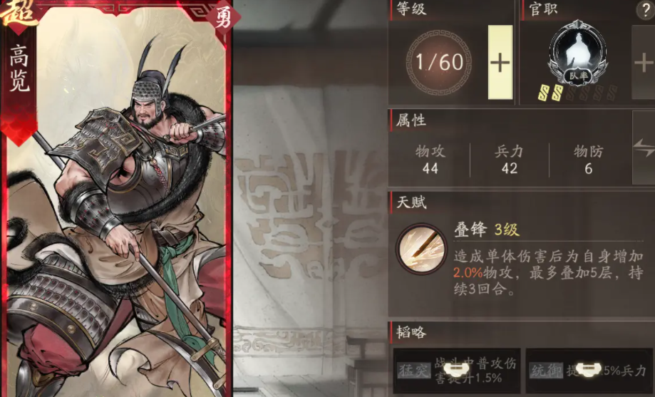 三国望神州群英红色副将技能怎么样 三国望神州群英红色副将技能效果一览