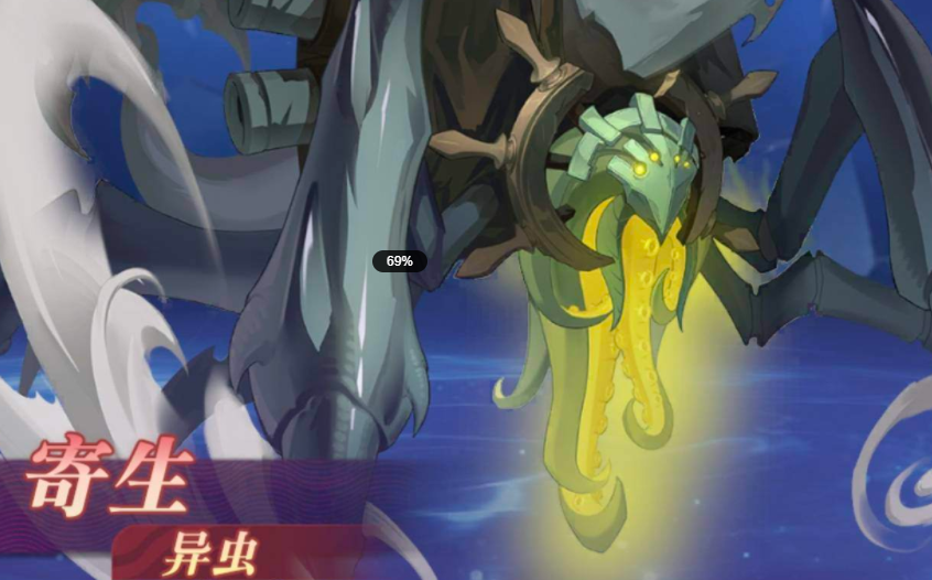 永夜降临复苏神秘海域寄生异虫阵容搭配攻略 永夜降临复苏寄生异虫阵容推荐