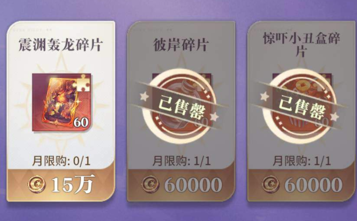 永夜降临复苏超凡物品怎么得 永夜降临复苏超凡物品获取方法