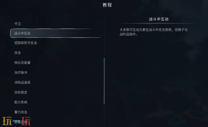 地狱即我们战斗怎么互动 战斗互动与特殊元素指南