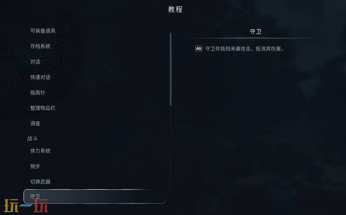 地狱即我们战斗怎么防御 守卫机制与格挡技巧指南