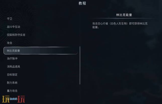 地狱即我们战斗怎么攻击 攻击与能量获取指南