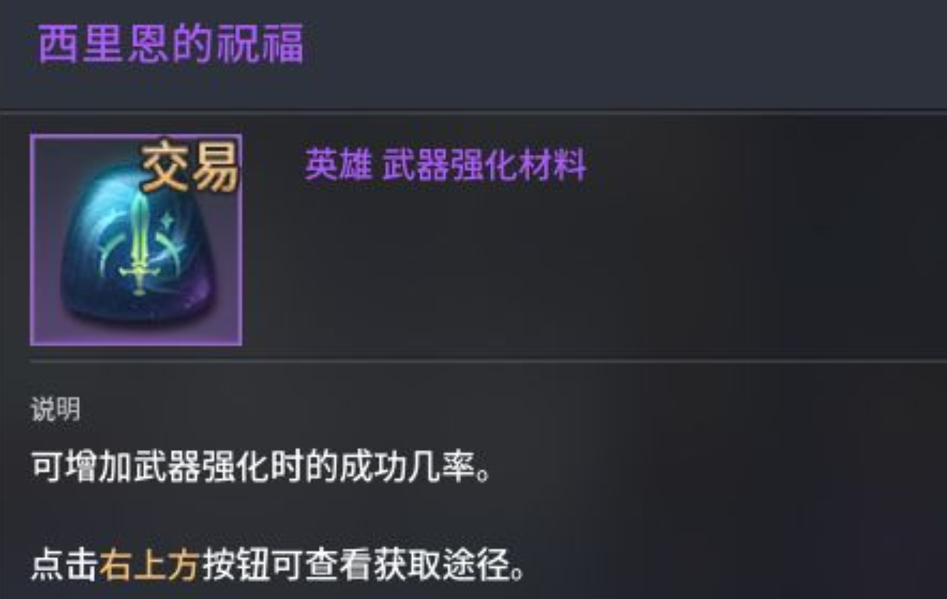 零度曙光强化材料获取方法 零度曙光强化材料怎么得