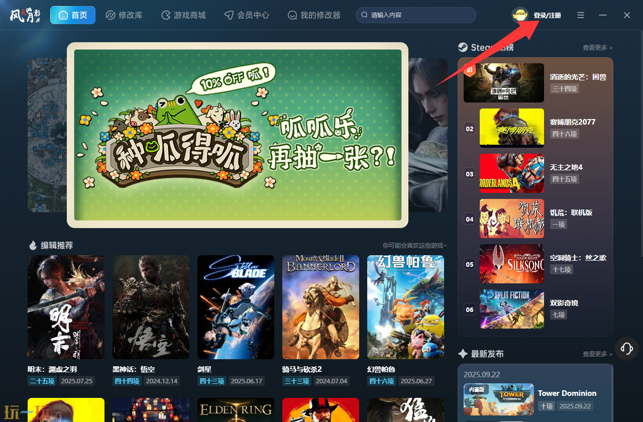 江湖录修改器最新版下载 江湖录风灵月影修改器