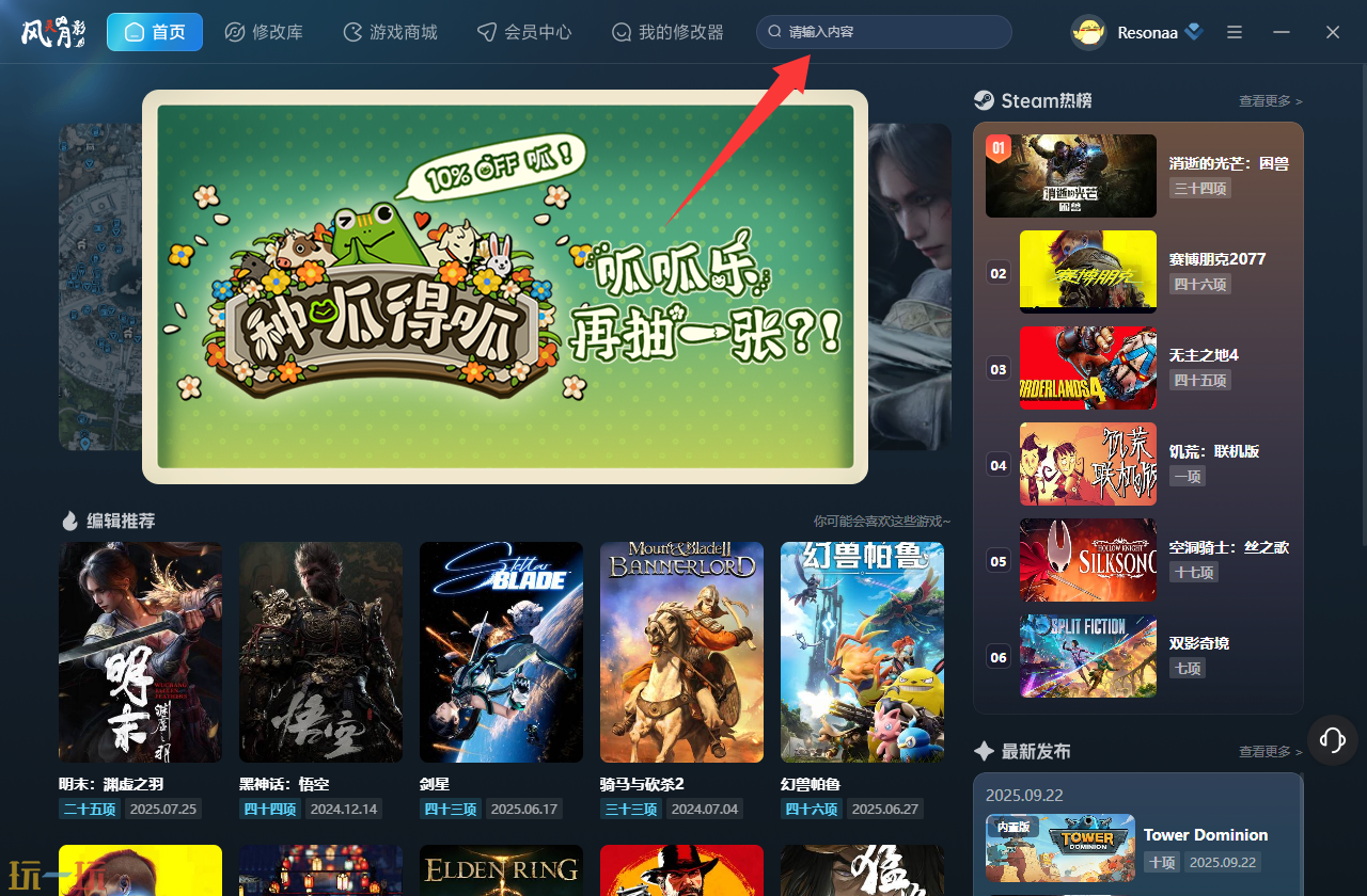 鼠宝小镇修改器最新版下载 鼠宝小镇风灵月影修改器