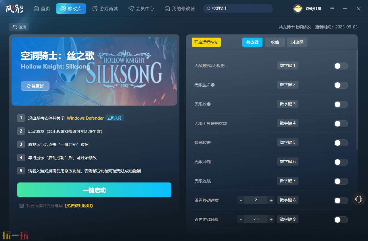 鼠宝小镇修改器最新版下载 鼠宝小镇风灵月影修改器