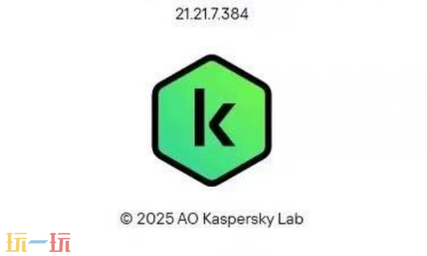 卡巴斯基激活码有哪些 2025最新可用授权码