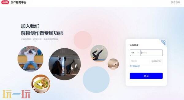 小红书网页版官网入口 小红书网页版入口免登录