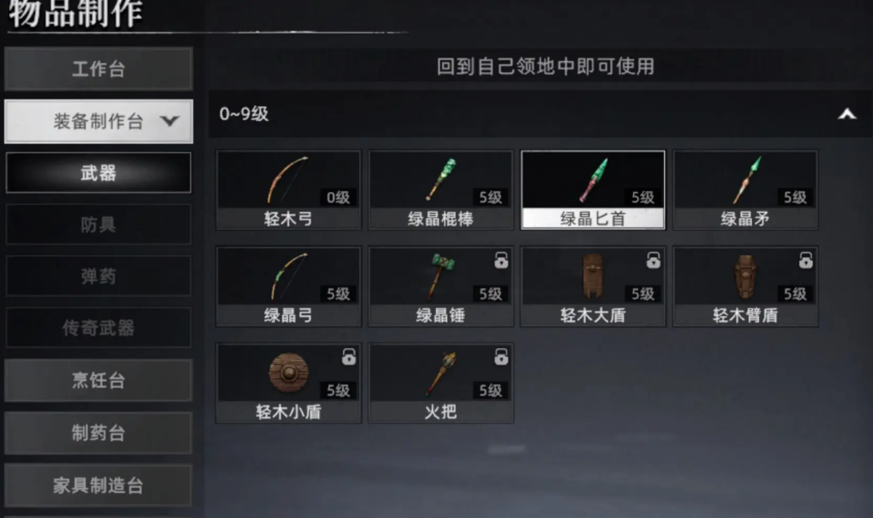 荒原曙光新手开荒攻略 荒原曙光新手开荒注意事项