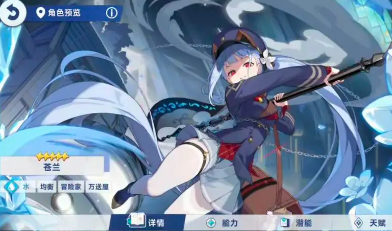 星塔旅人苍兰怎么玩 星塔旅人苍兰养成攻略