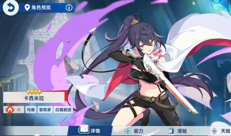 星塔旅人卡西米拉怎么玩 星塔旅人卡西米拉养成攻略