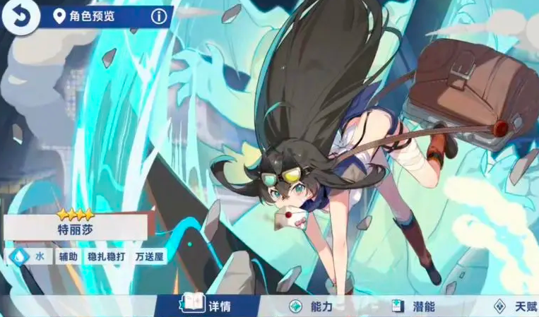 星塔旅人特丽莎怎么玩 星塔旅人特丽莎养成攻略