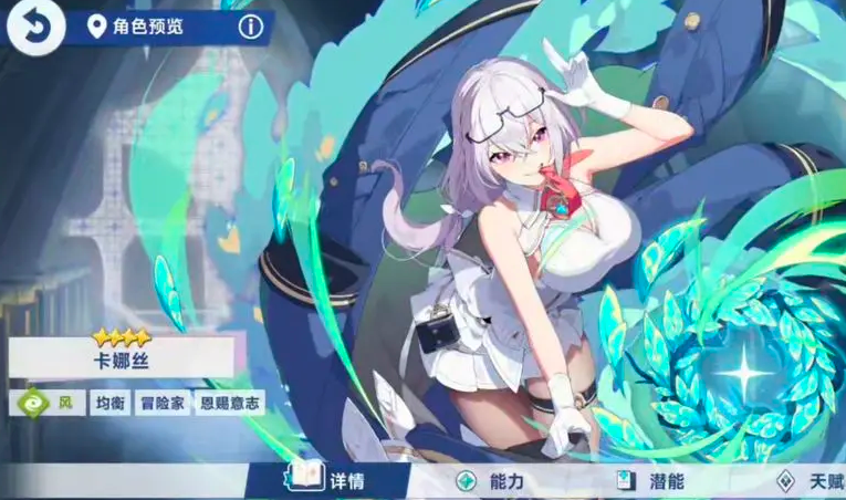 星塔旅人卡娜丝怎么玩 星塔旅人卡娜丝养成攻略