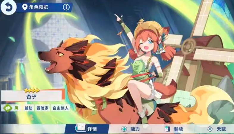 星塔旅人杏子怎么玩 星塔旅人杏子养成攻略