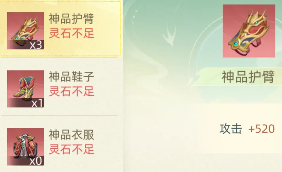 我的仙门神品装备怎么得 我的仙门神品装备获取方法