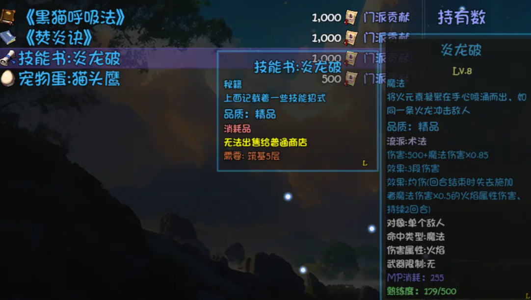 大千世界2狮院功法有哪些 大千世界2狮院功法介绍