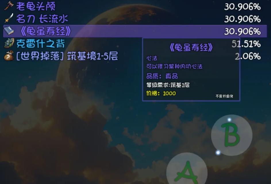 大千世界2双溪瀑钓鱼攻略 大千世界2双溪瀑鱼获介绍