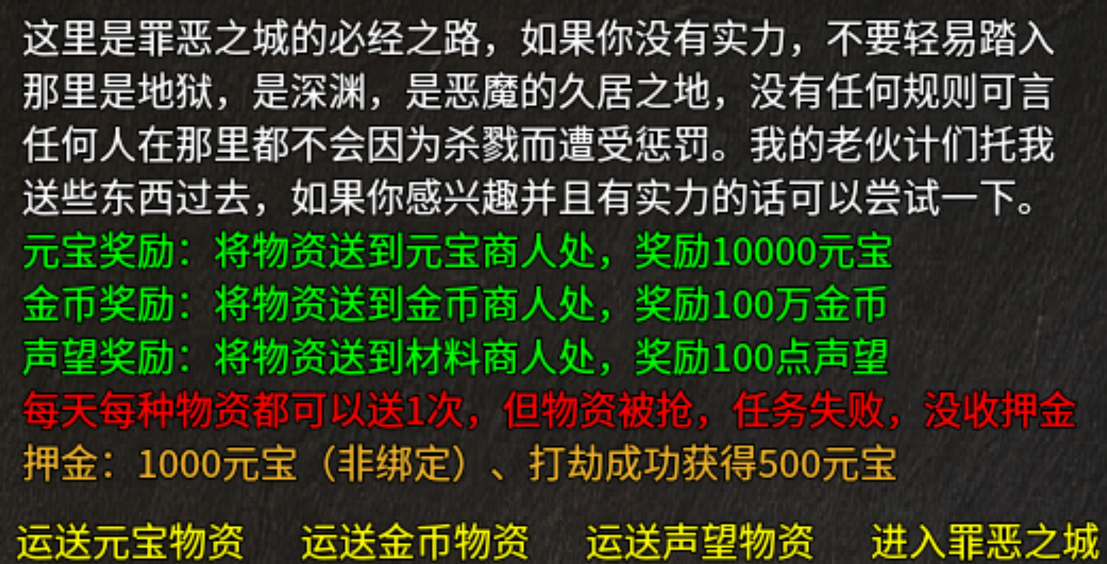银马传奇快速获取元宝方法 ﻿银马传奇怎么打元宝快