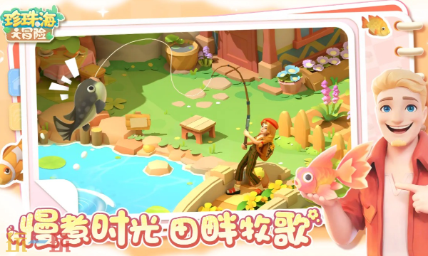 珍珠海大冒险官方论坛入口在哪 最新官方社区交流平台地址