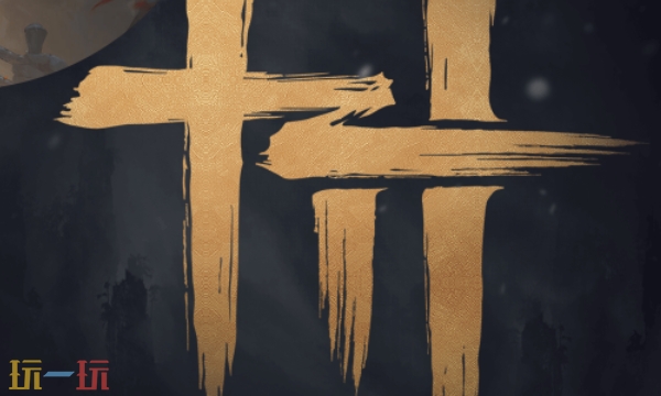 燕云十六声官网入口在哪 最新官方下载安装渠道介绍