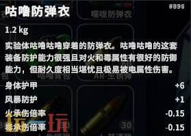 逃离鸭科夫电属性BOSS怎么打 逃离鸭科夫电属性BOSS打法策略