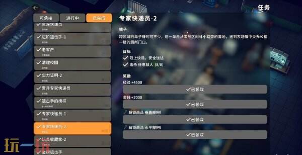 逃离鸭科夫农场镇专家快递员2怎么完成 专家快递员2任务流程