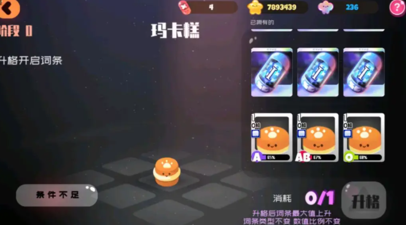 弹力果冻强化攻略 弹力果冻强化有哪些