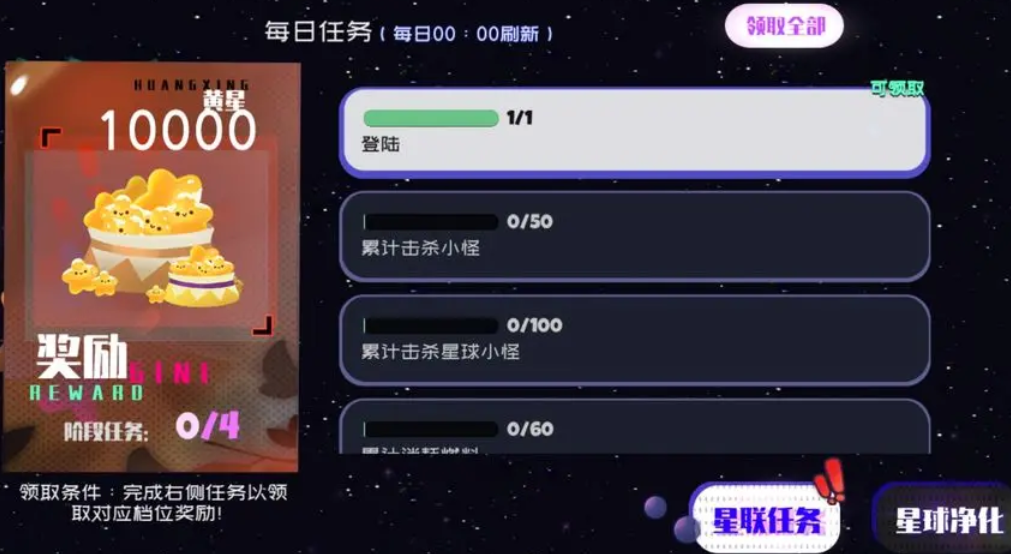 弹力果冻黄星怎么得 弹力果冻黄星获取方法