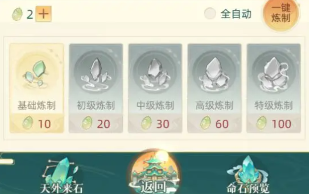 我的仙门命石怎么得 我的仙门命石获取方法