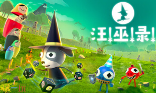 汪巫录Dog  Witch兑换码是什么 汪巫录兑换码大全分享