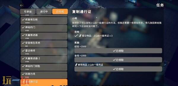 逃离鸭科夫农场镇复制通行证怎么完成 复制通行证任务流程